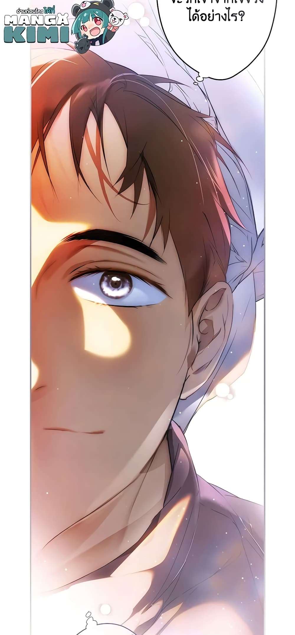 Secret Lady ตอนที่ 87 16