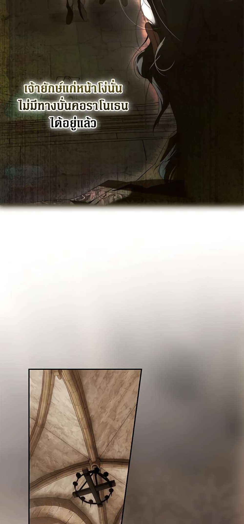 Secret Lady ตอนที่ 87 13