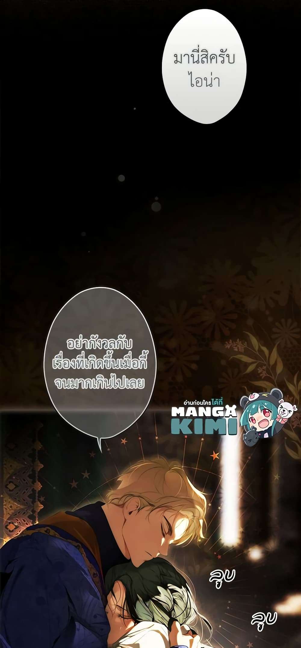 Secret Lady ตอนที่ 87 22