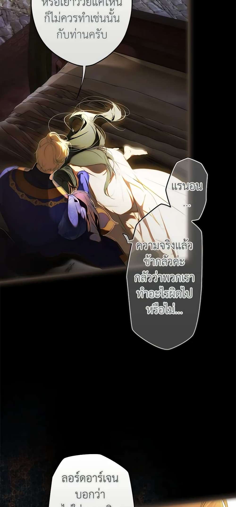 Secret Lady ตอนที่ 87 23