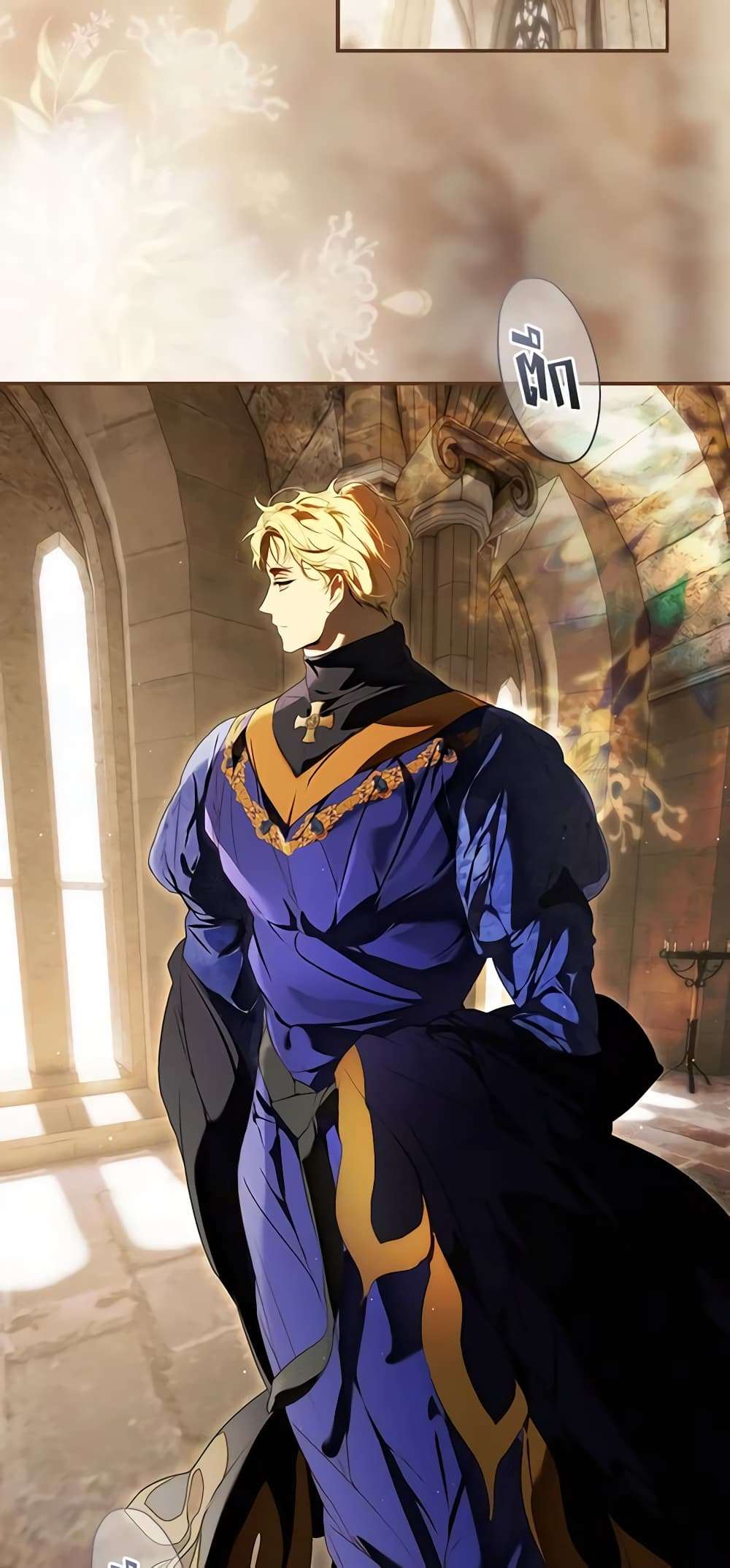 Secret Lady ตอนที่ 87 21