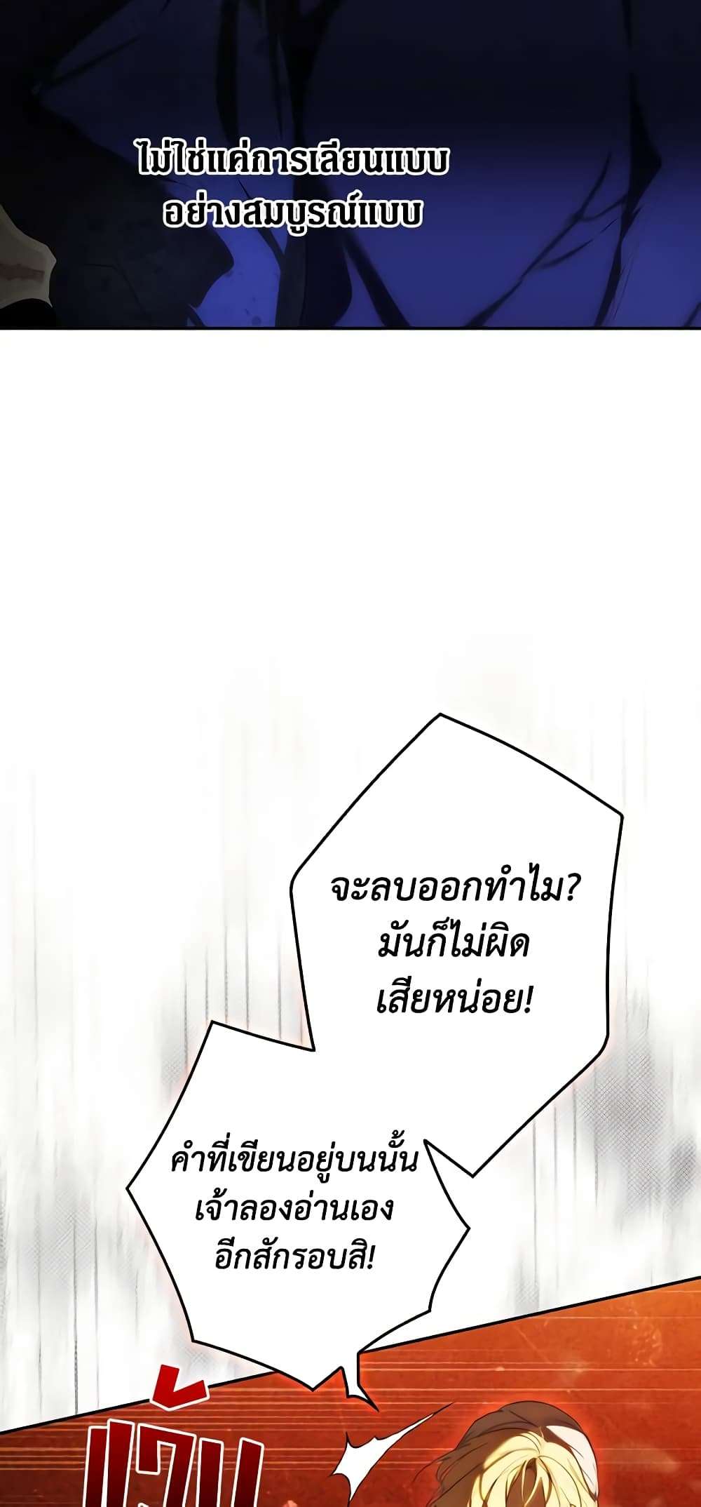 Secret Lady ตอนที่ 87 33