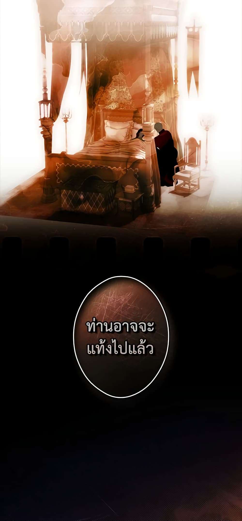 Secret Lady ตอนที่ 87 26