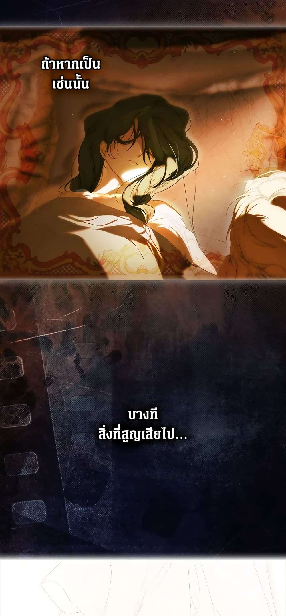 Secret Lady ตอนที่ 87 27