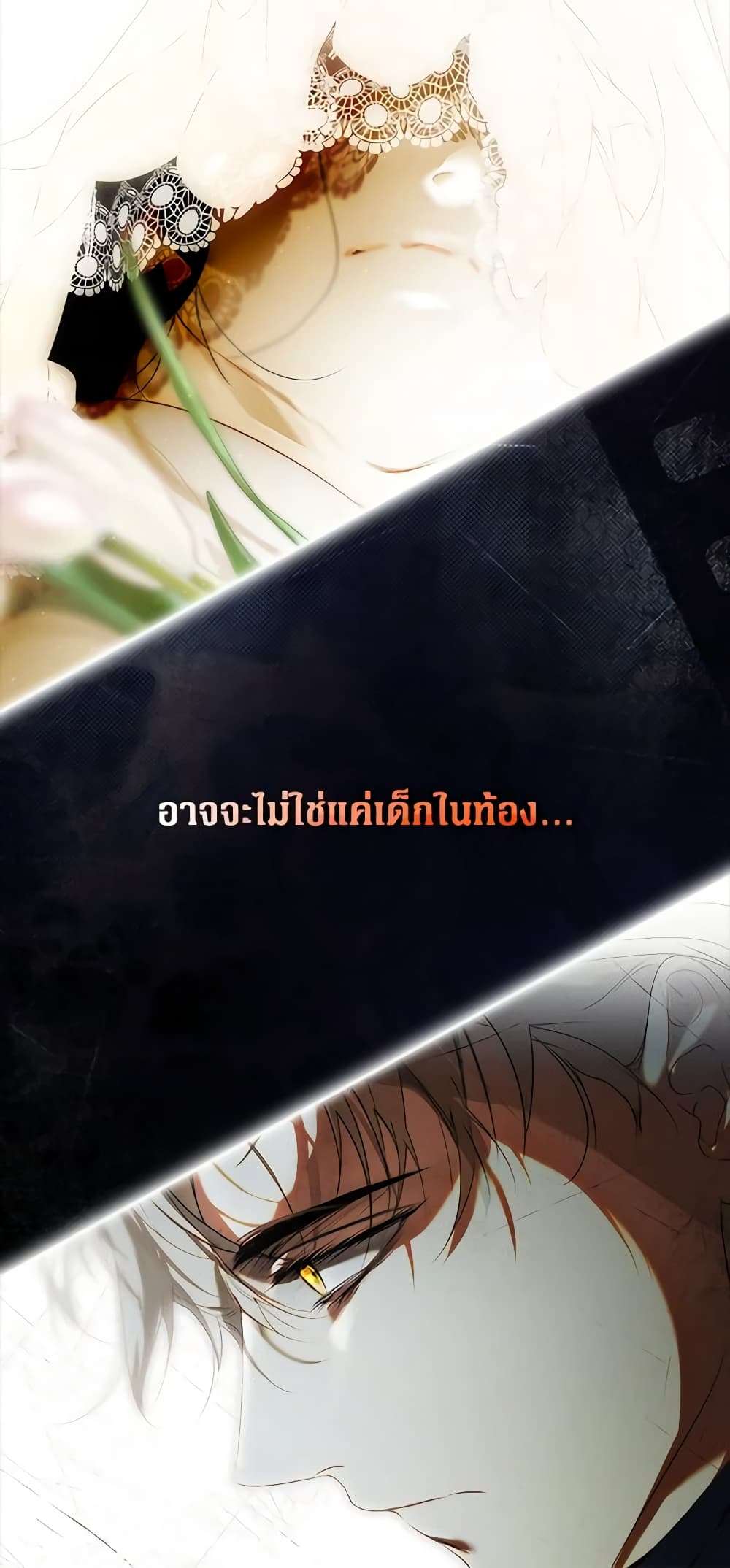 Secret Lady ตอนที่ 87 28