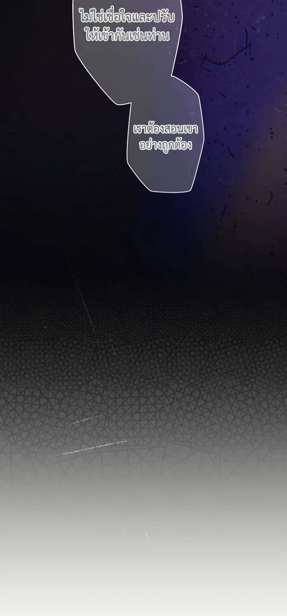 Secret Lady ตอนที่ 87 29