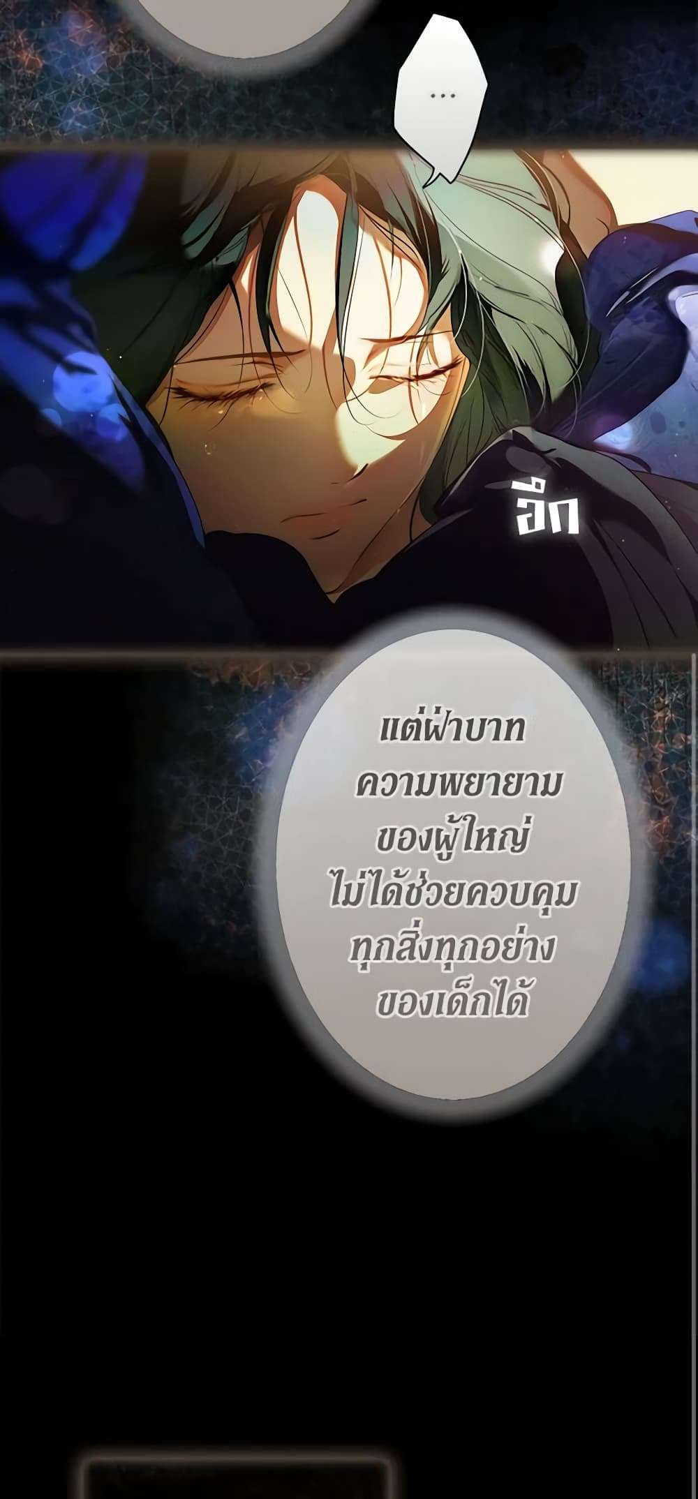 Secret Lady ตอนที่ 87 24