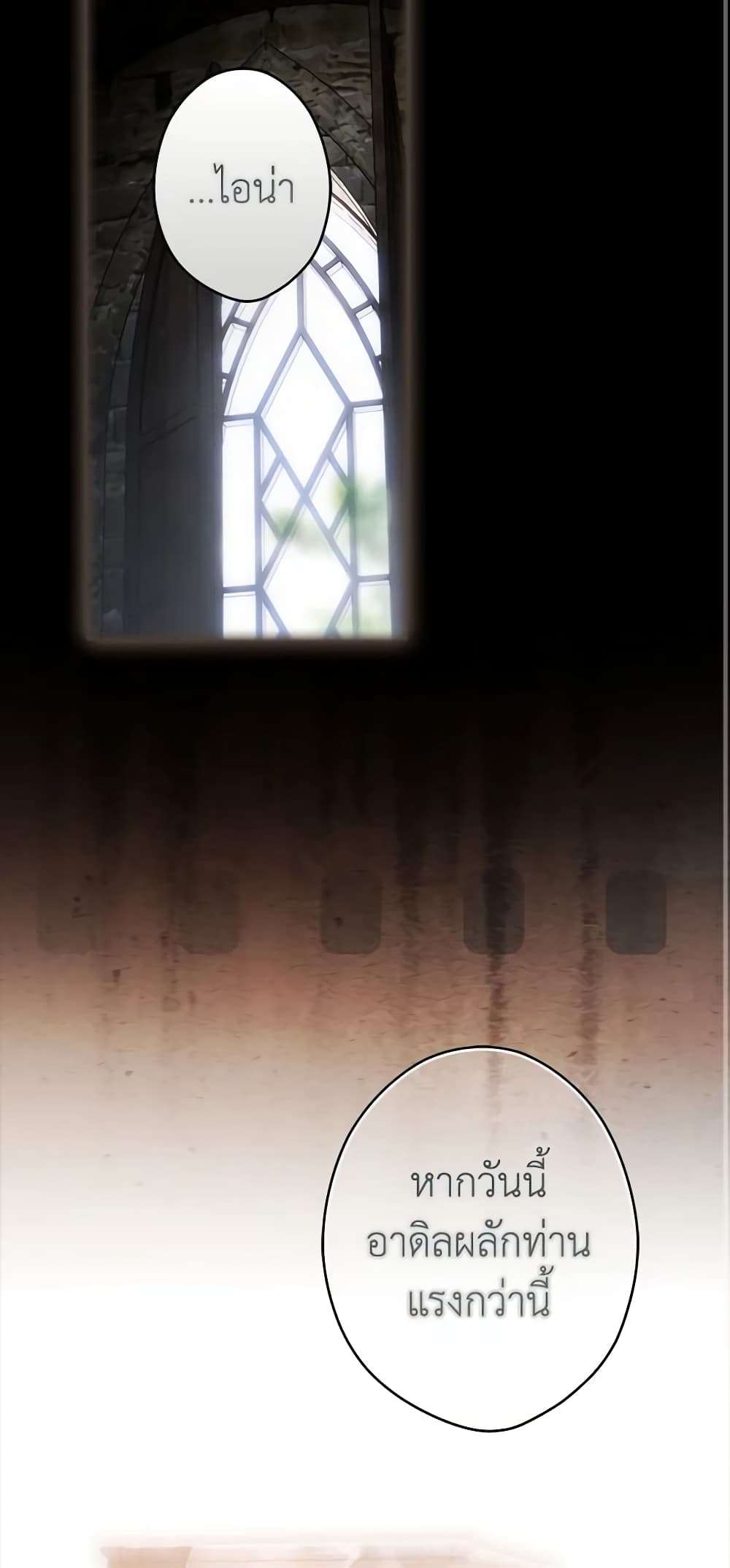 Secret Lady ตอนที่ 87 25