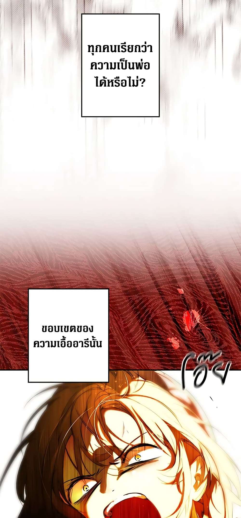 Secret Lady ตอนที่ 87 35