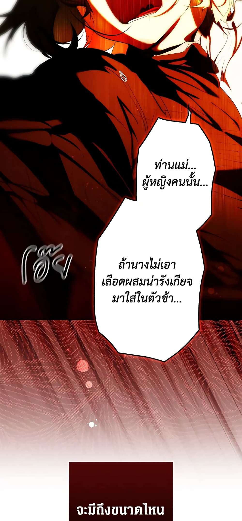Secret Lady ตอนที่ 87 36