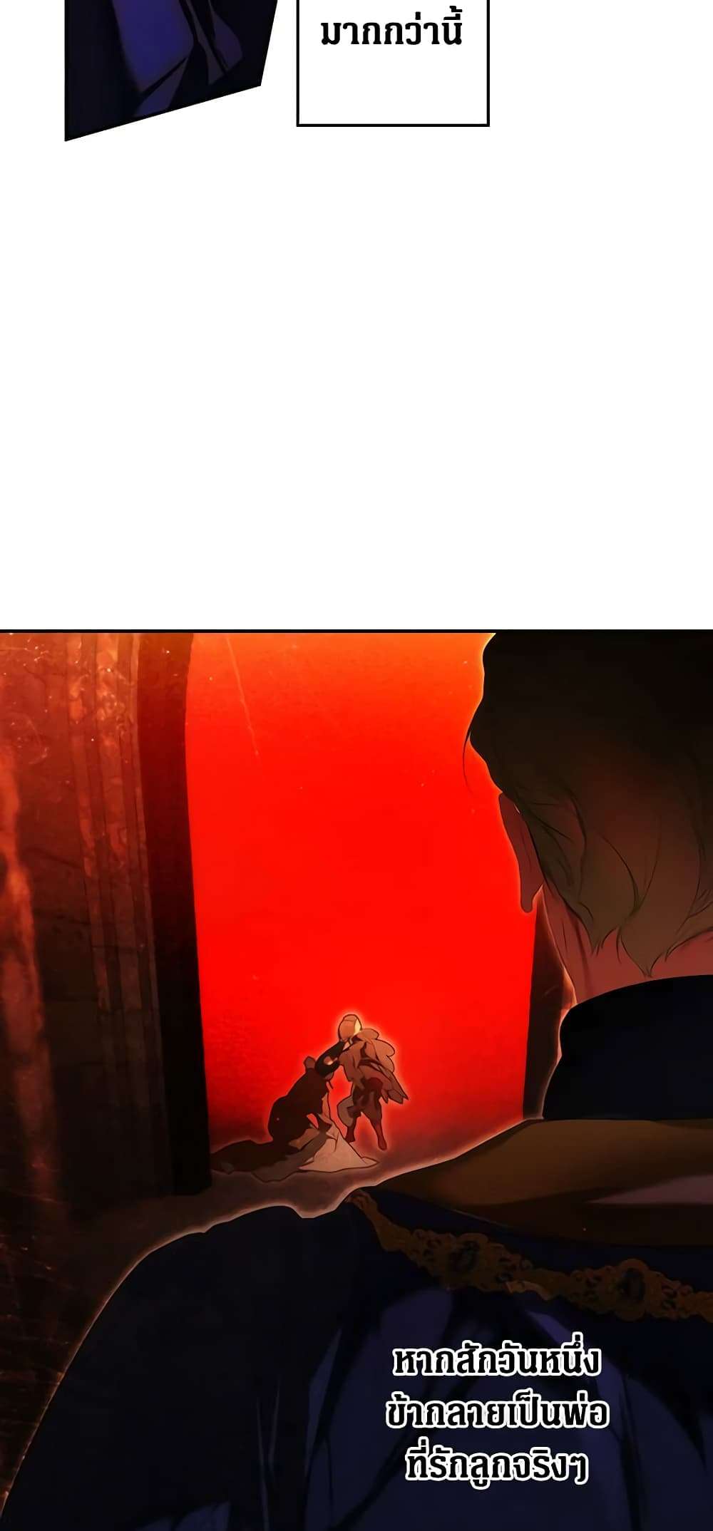 Secret Lady ตอนที่ 87 32