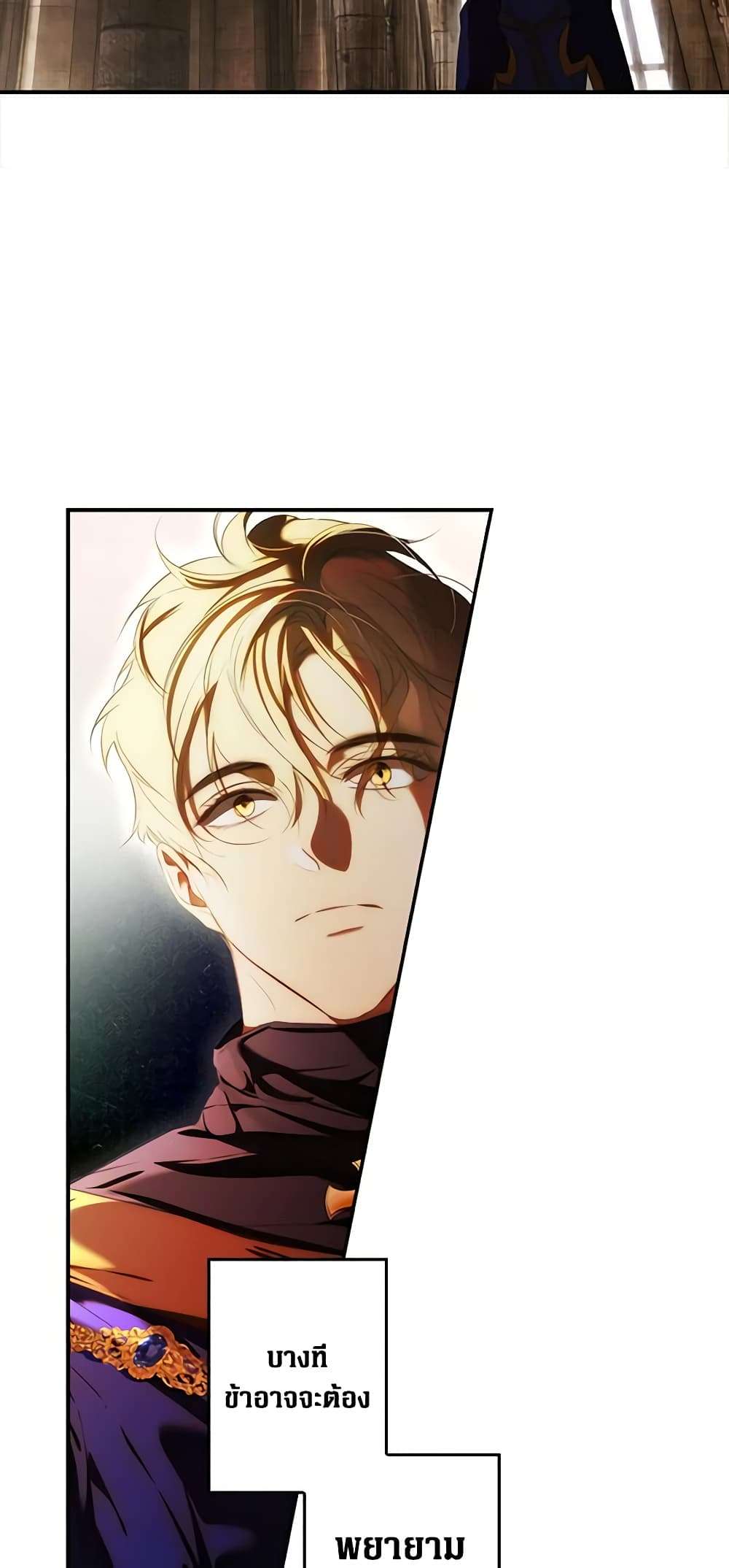 Secret Lady ตอนที่ 87 31