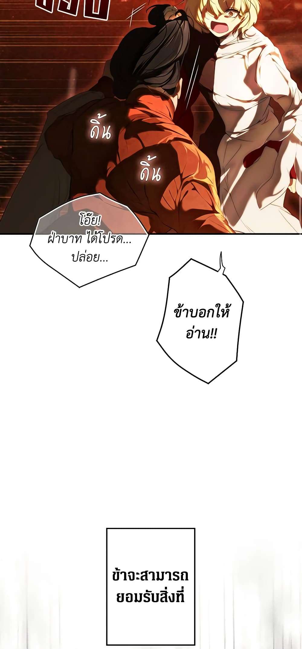 Secret Lady ตอนที่ 87 34