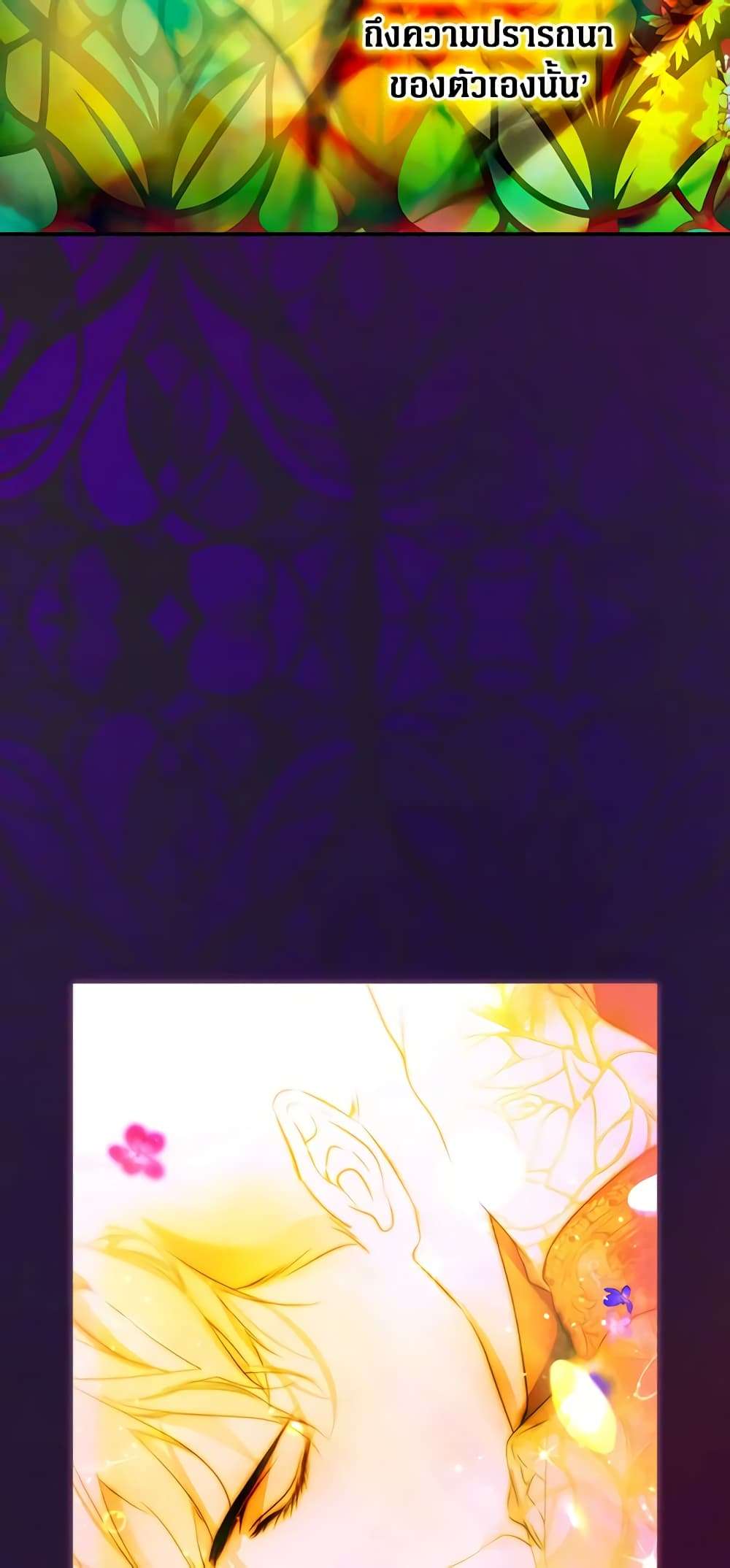 Secret Lady ตอนที่ 87 42