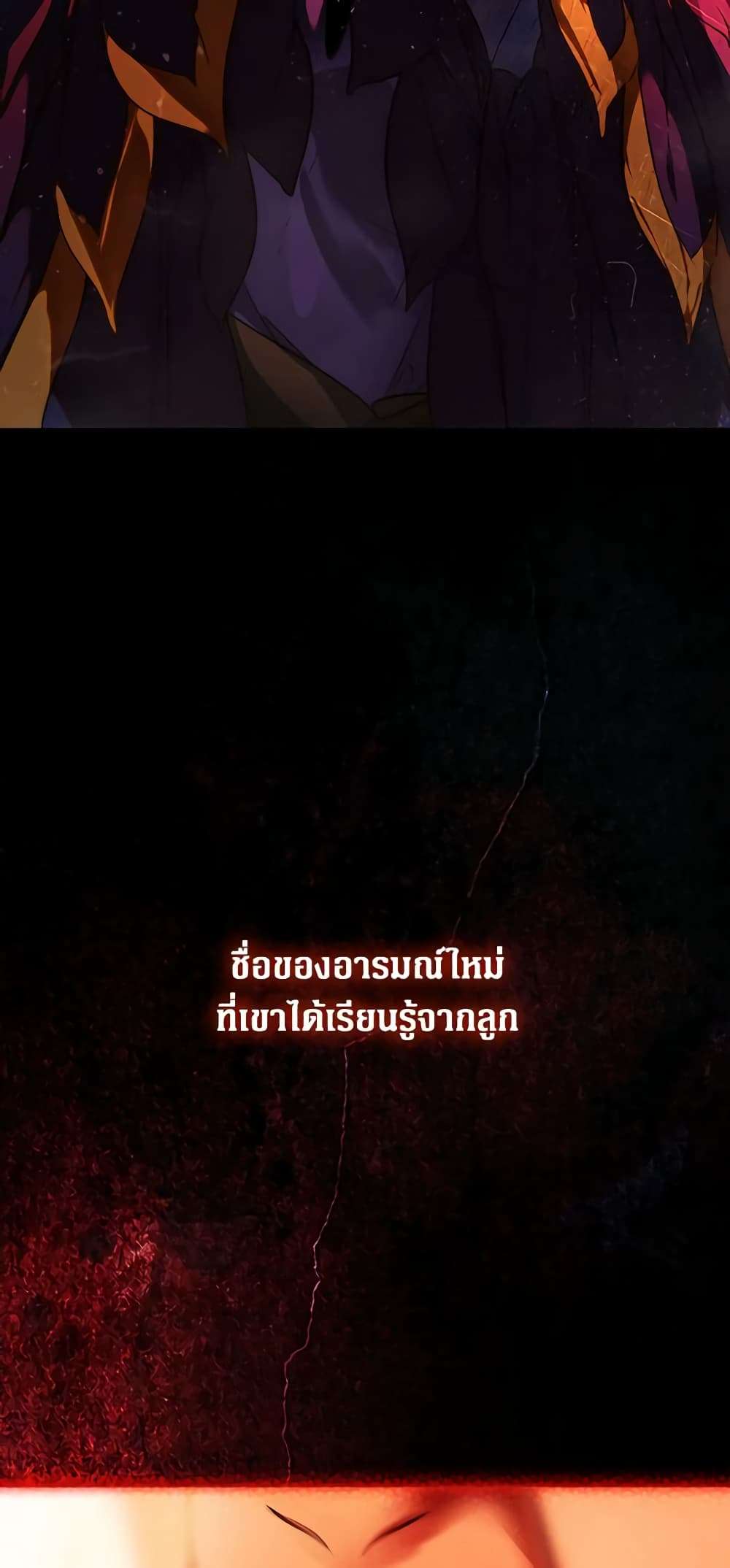 Secret Lady ตอนที่ 87 44