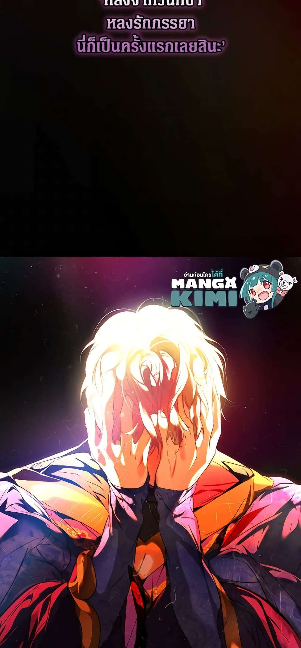 Secret Lady ตอนที่ 87 43