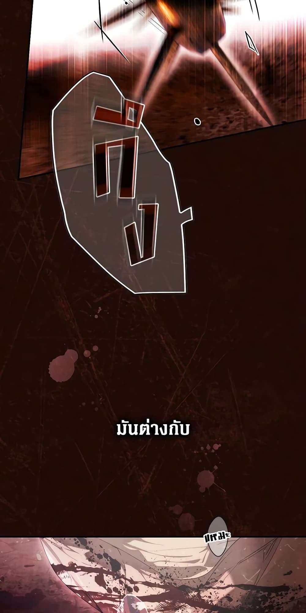 Secret Lady ตอนที่ 88 5