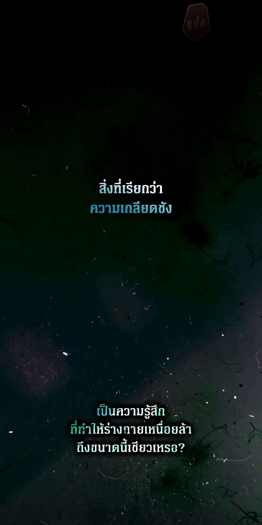 Secret Lady ตอนที่ 88 6