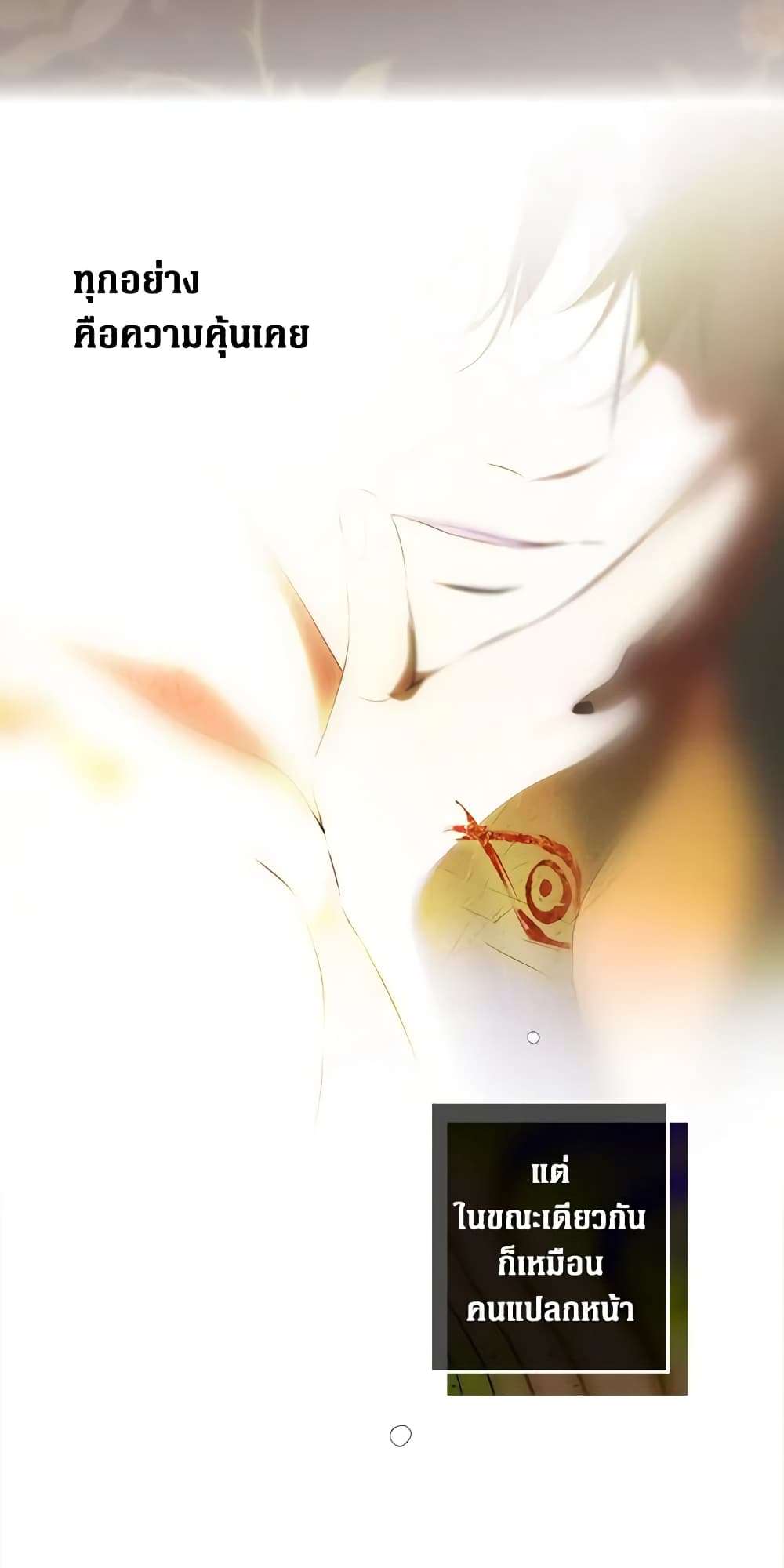 Secret Lady ตอนที่ 88 14