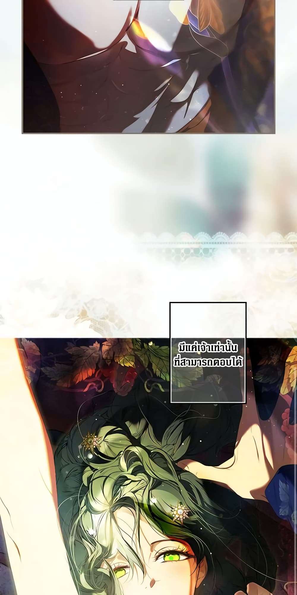 Secret Lady ตอนที่ 88 16