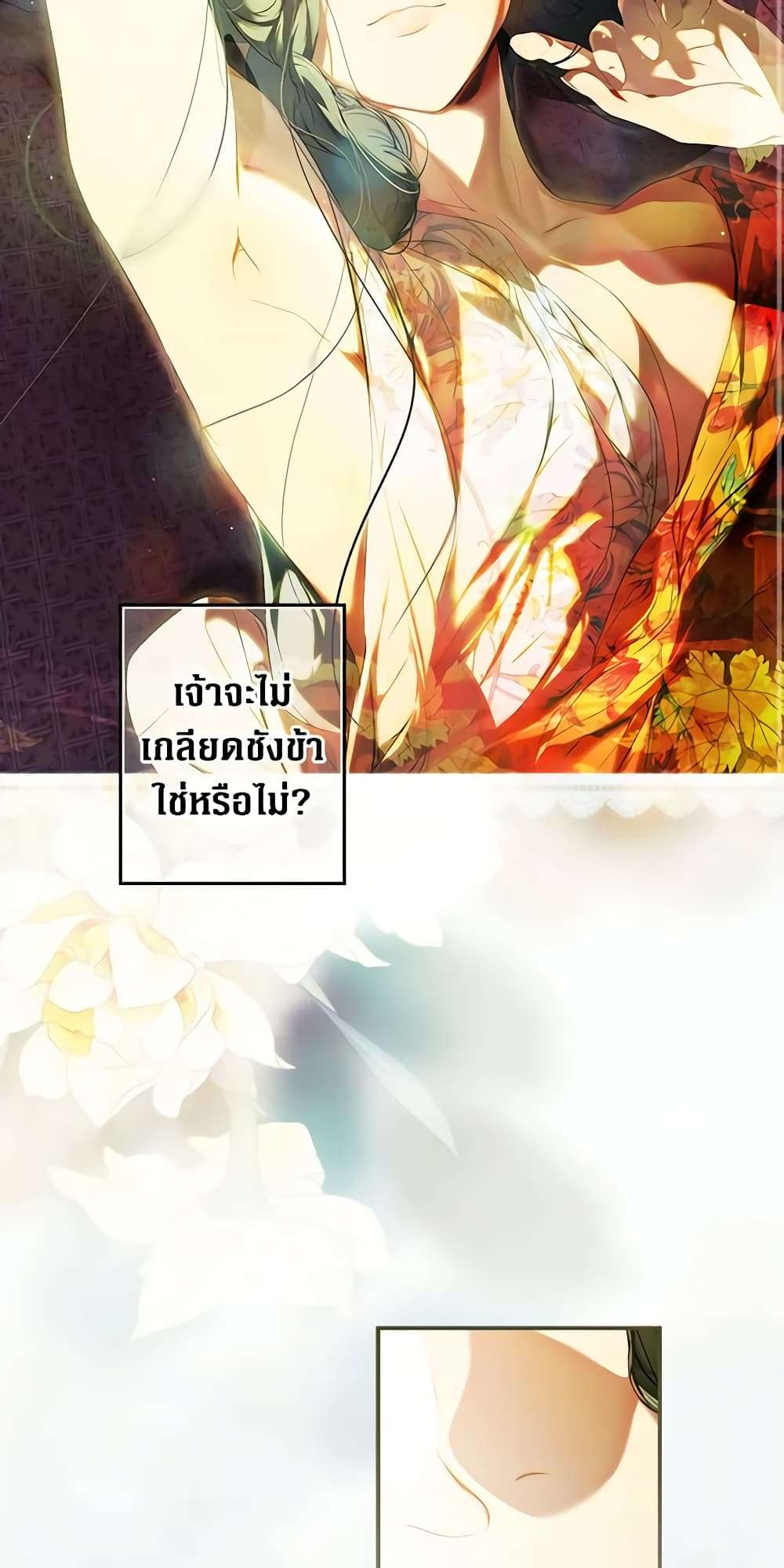 Secret Lady ตอนที่ 88 17