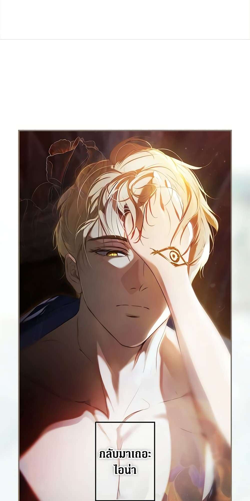 Secret Lady ตอนที่ 88 15