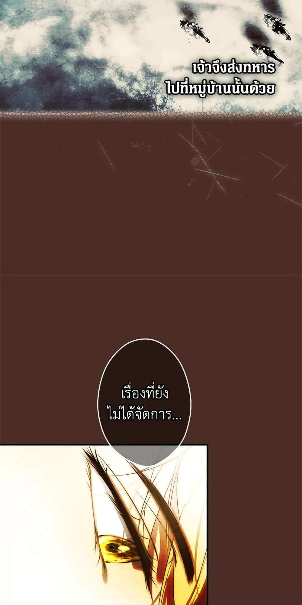Secret Lady ตอนที่ 88 20