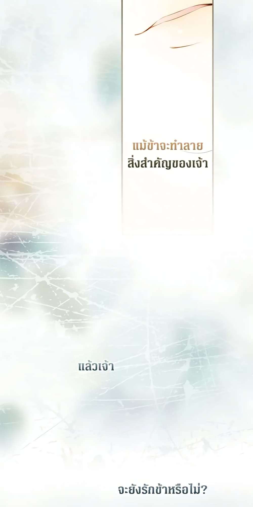 Secret Lady ตอนที่ 88 18