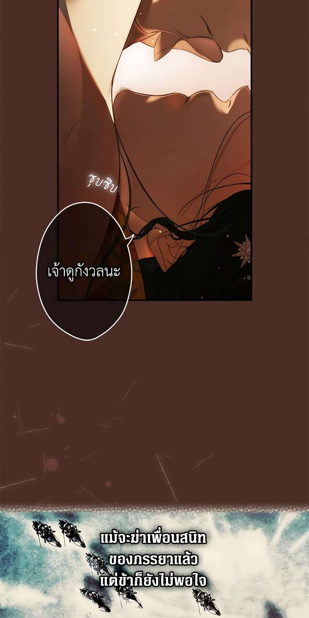 Secret Lady ตอนที่ 88 19