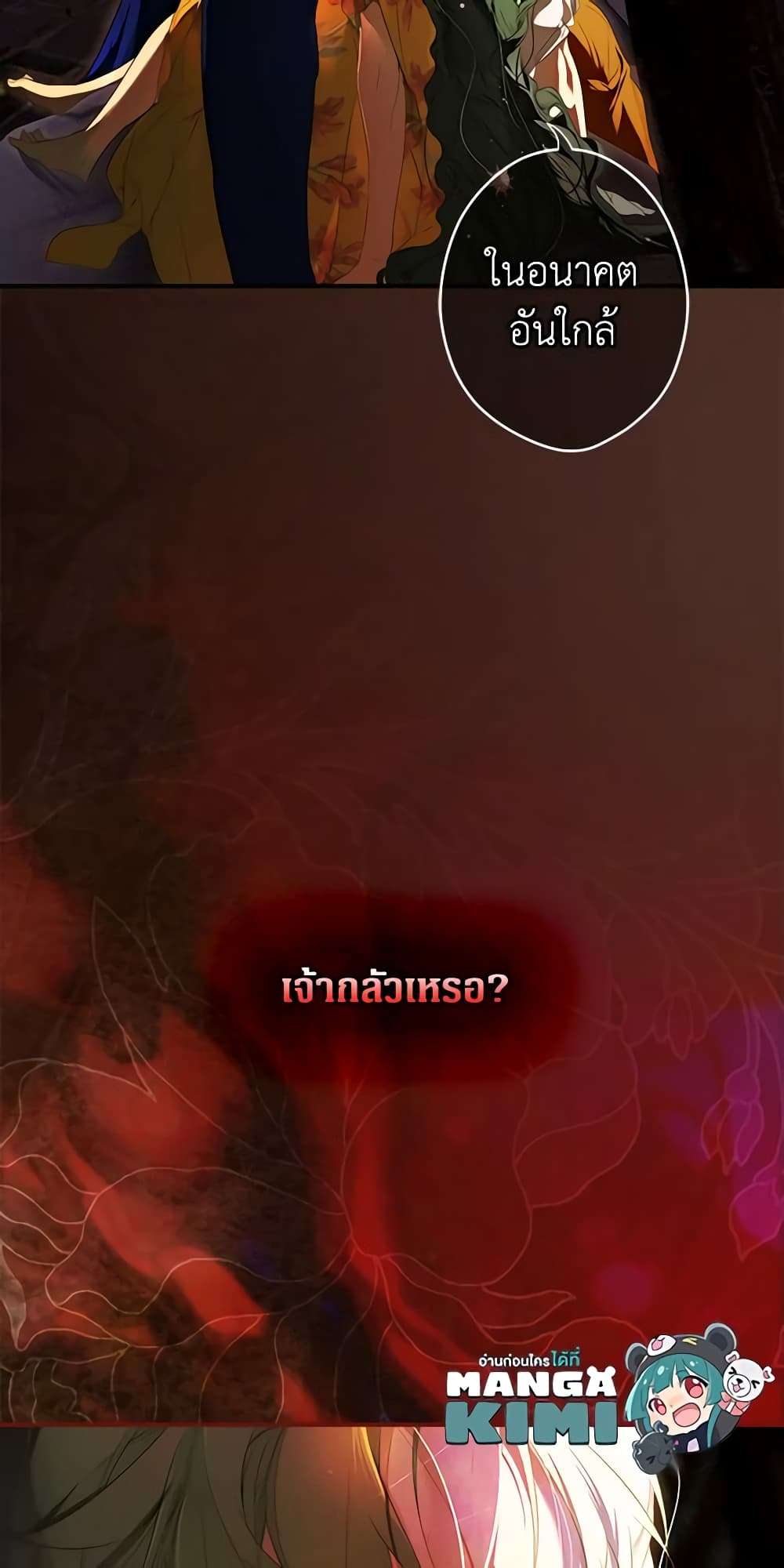 Secret Lady ตอนที่ 88 22