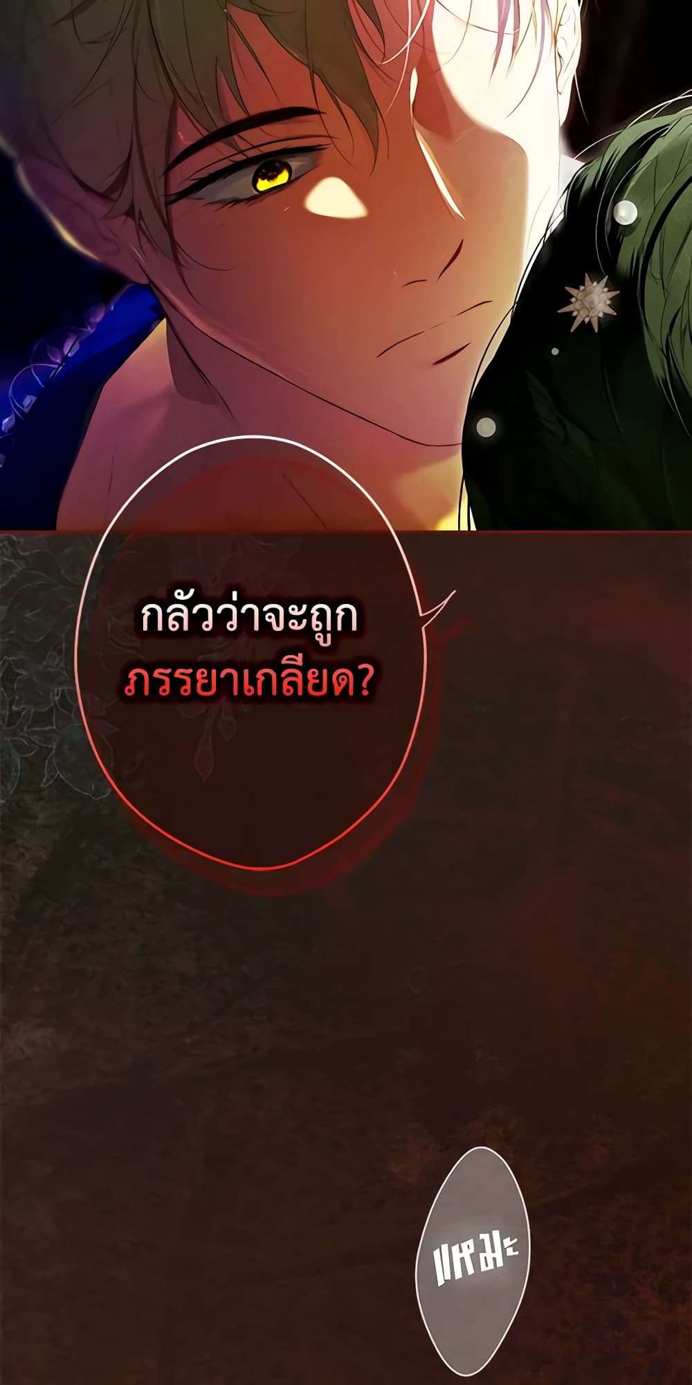 Secret Lady ตอนที่ 88 23