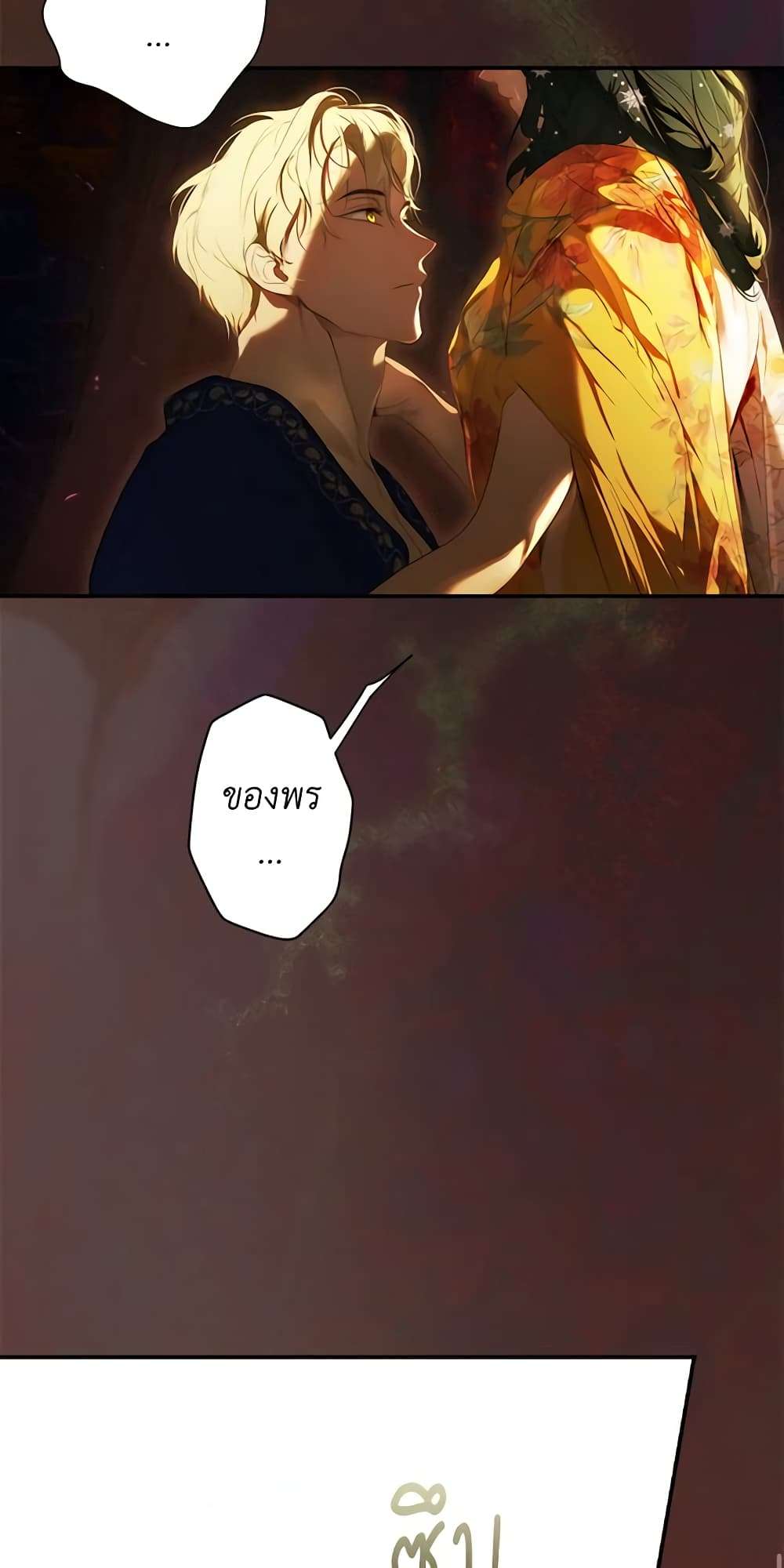 Secret Lady ตอนที่ 88 25