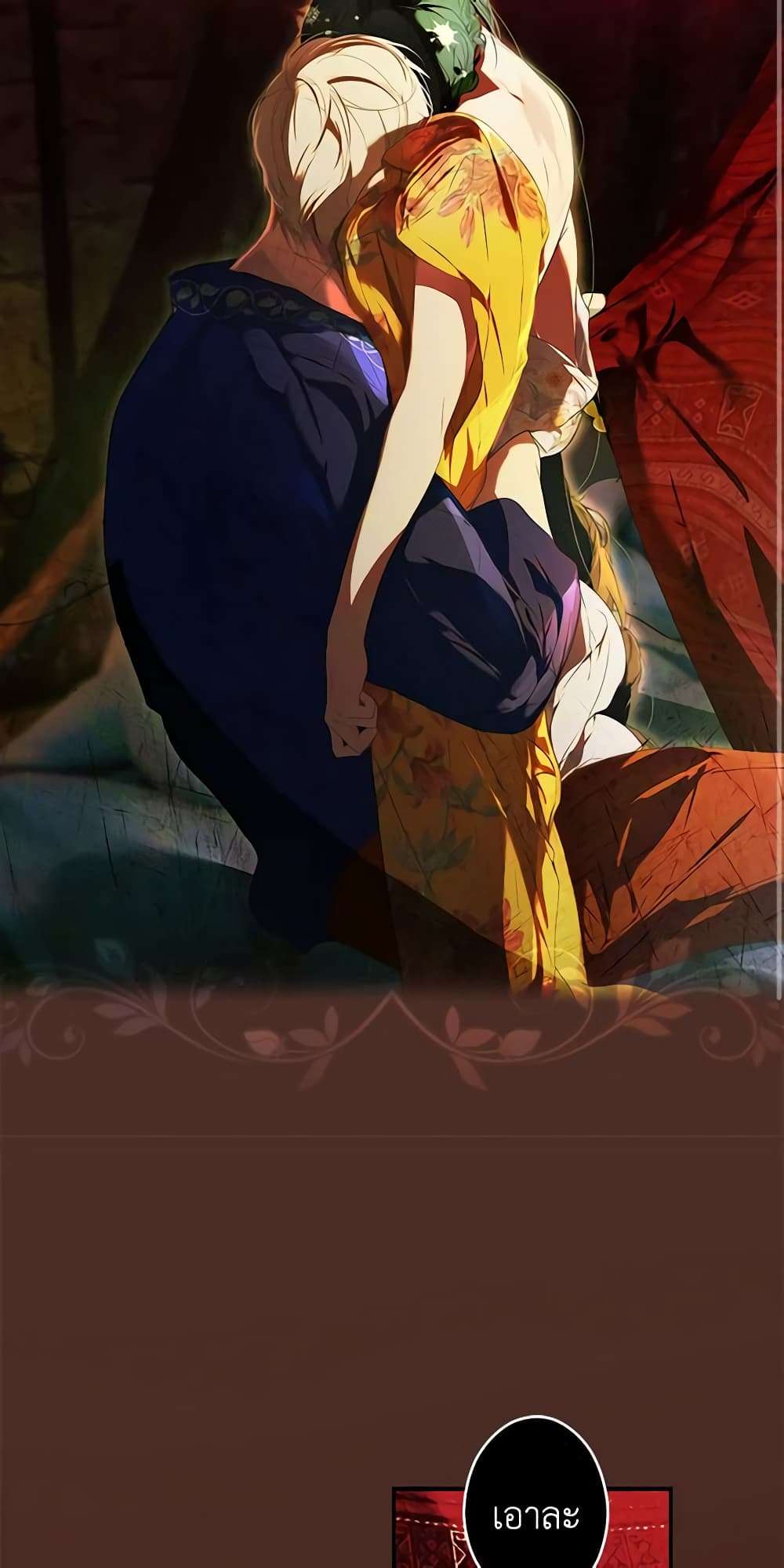 Secret Lady ตอนที่ 88 26