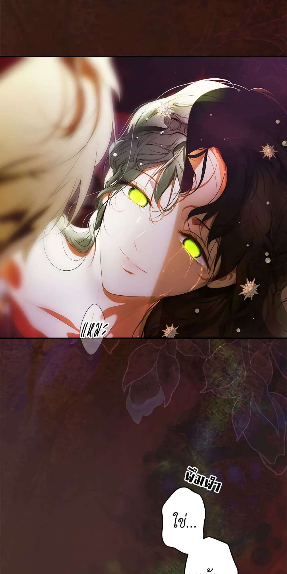 Secret Lady ตอนที่ 88 24