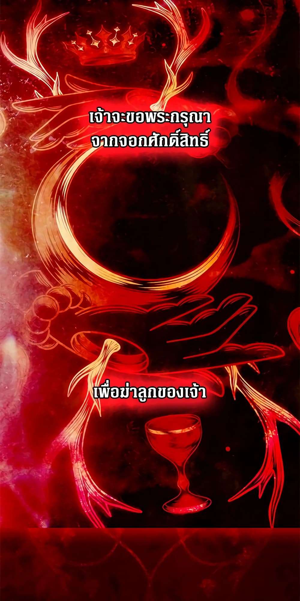 Secret Lady ตอนที่ 88 27