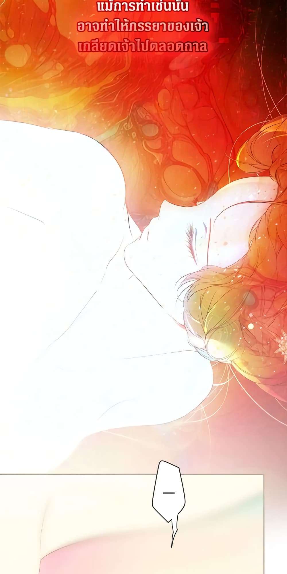 Secret Lady ตอนที่ 88 28