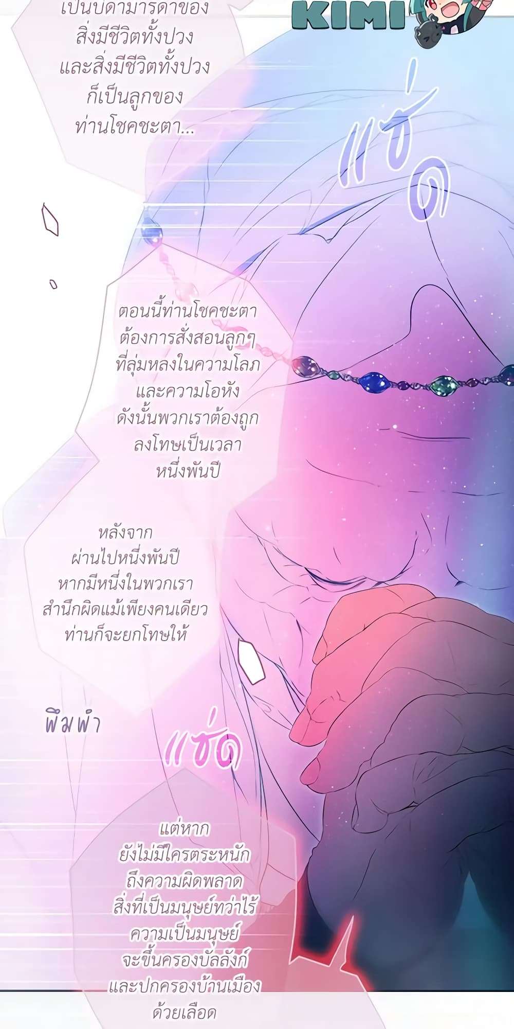 Secret Lady ตอนที่ 88 36