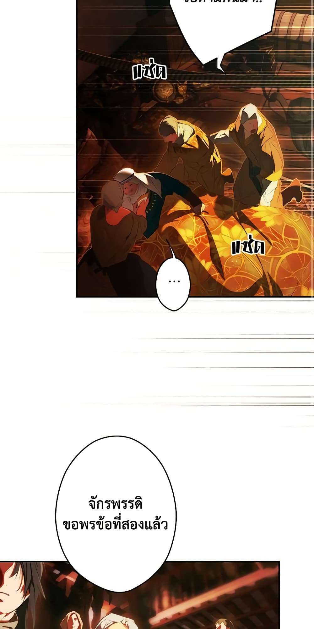 Secret Lady ตอนที่ 88 32