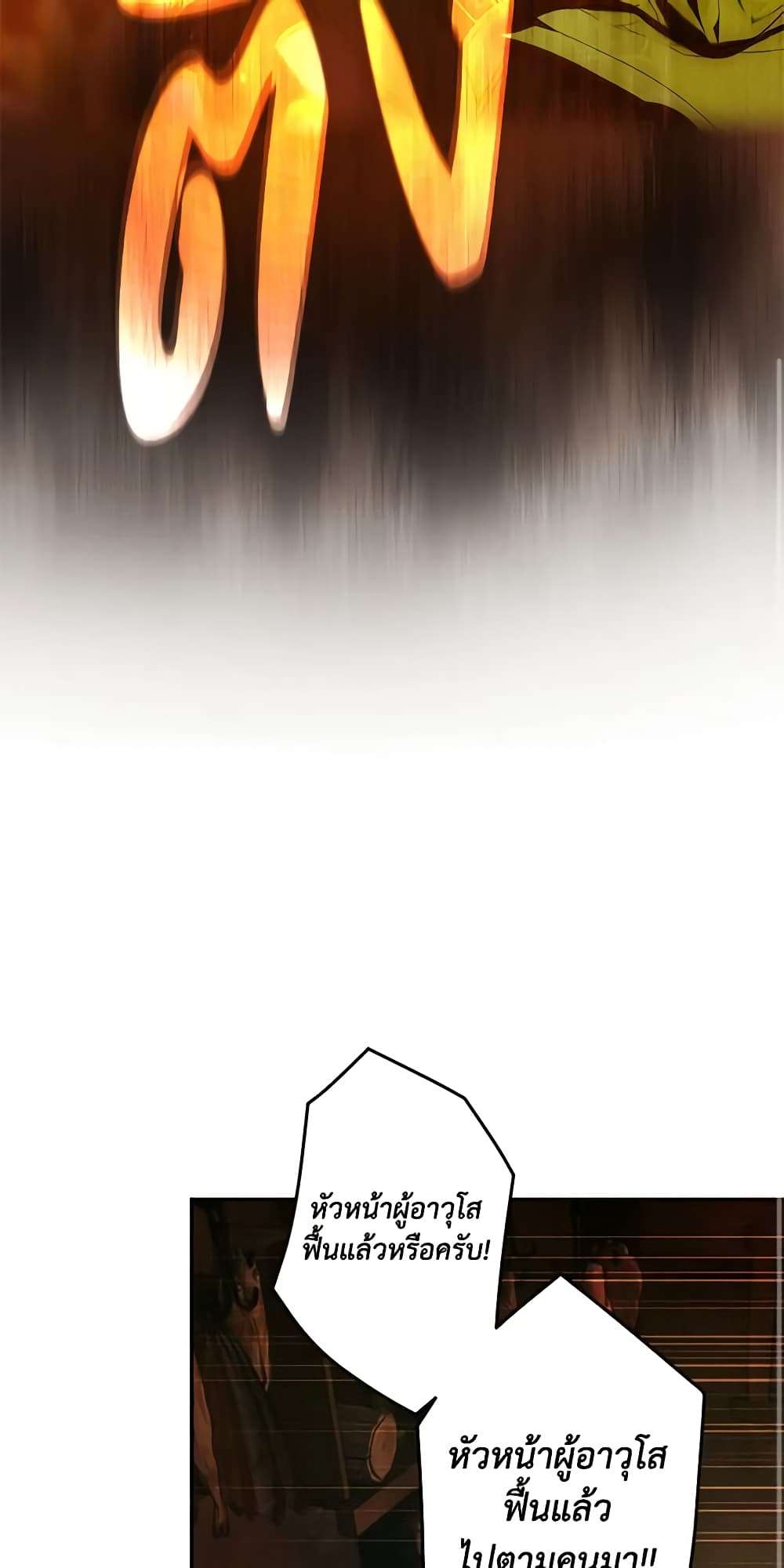 Secret Lady ตอนที่ 88 31