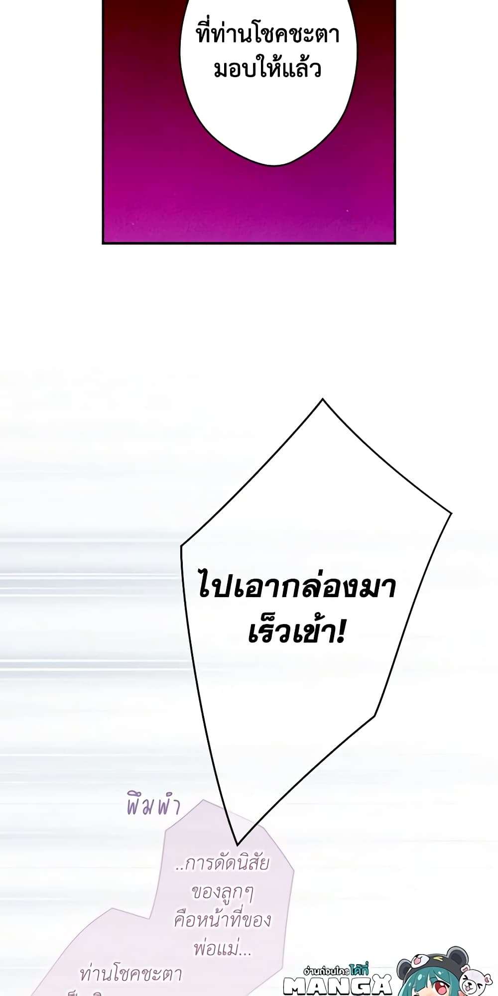 Secret Lady ตอนที่ 88 35