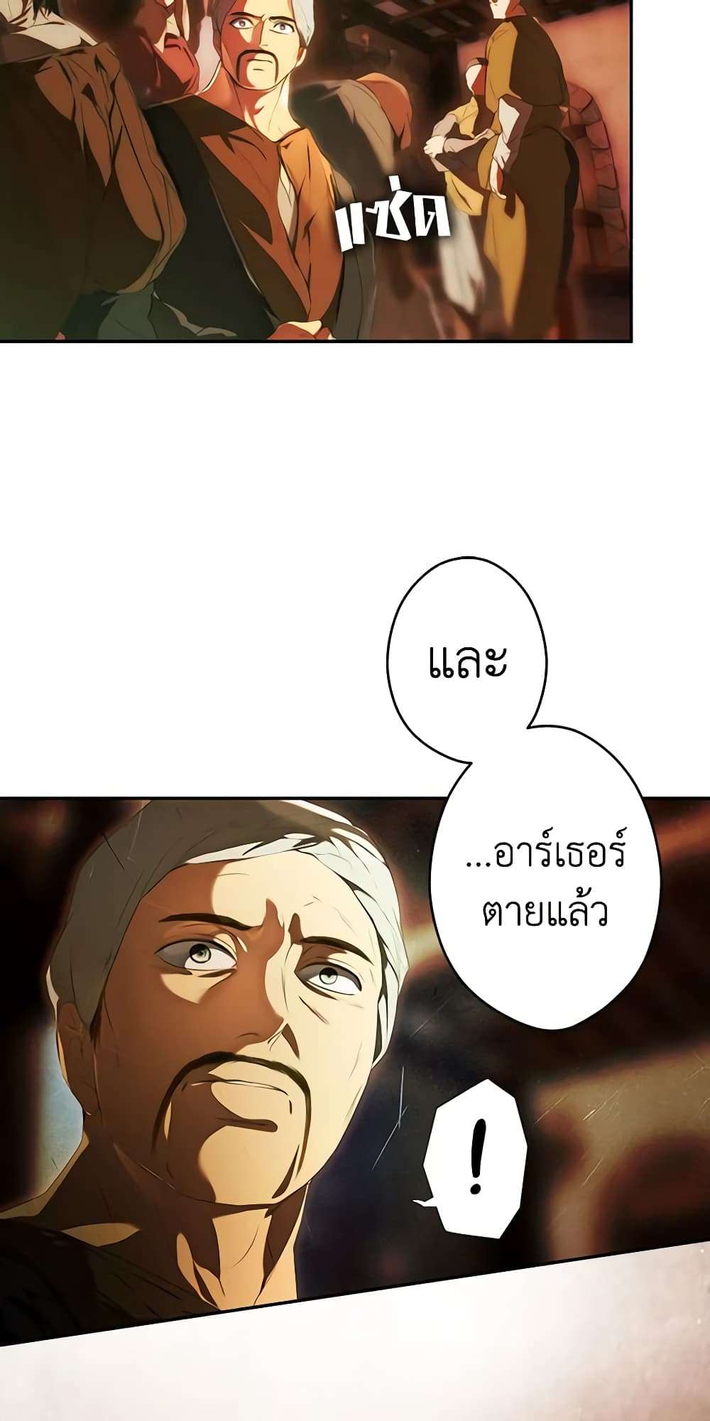 Secret Lady ตอนที่ 88 33