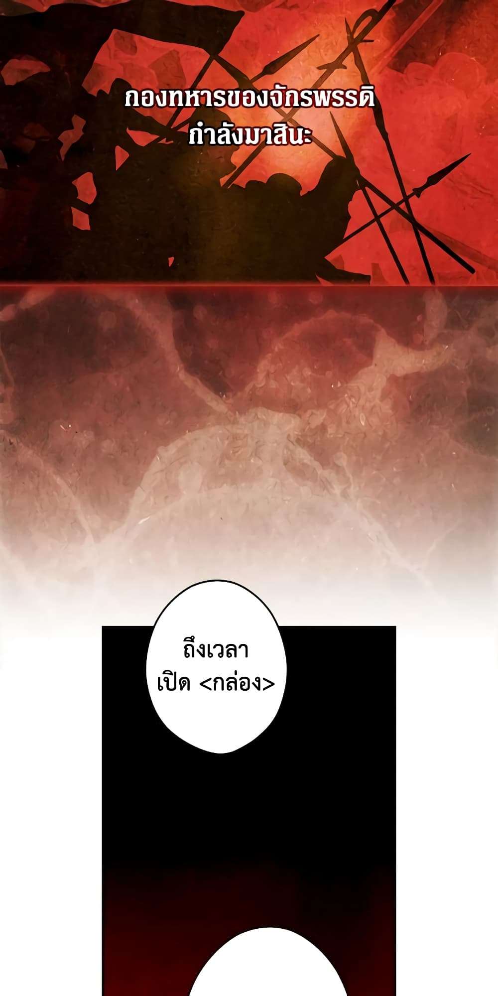 Secret Lady ตอนที่ 88 34