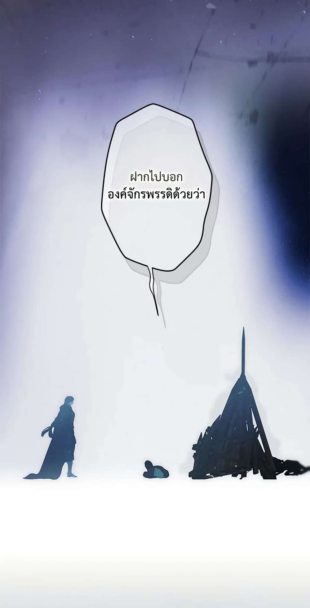 Secret Lady ตอนที่ 89 9