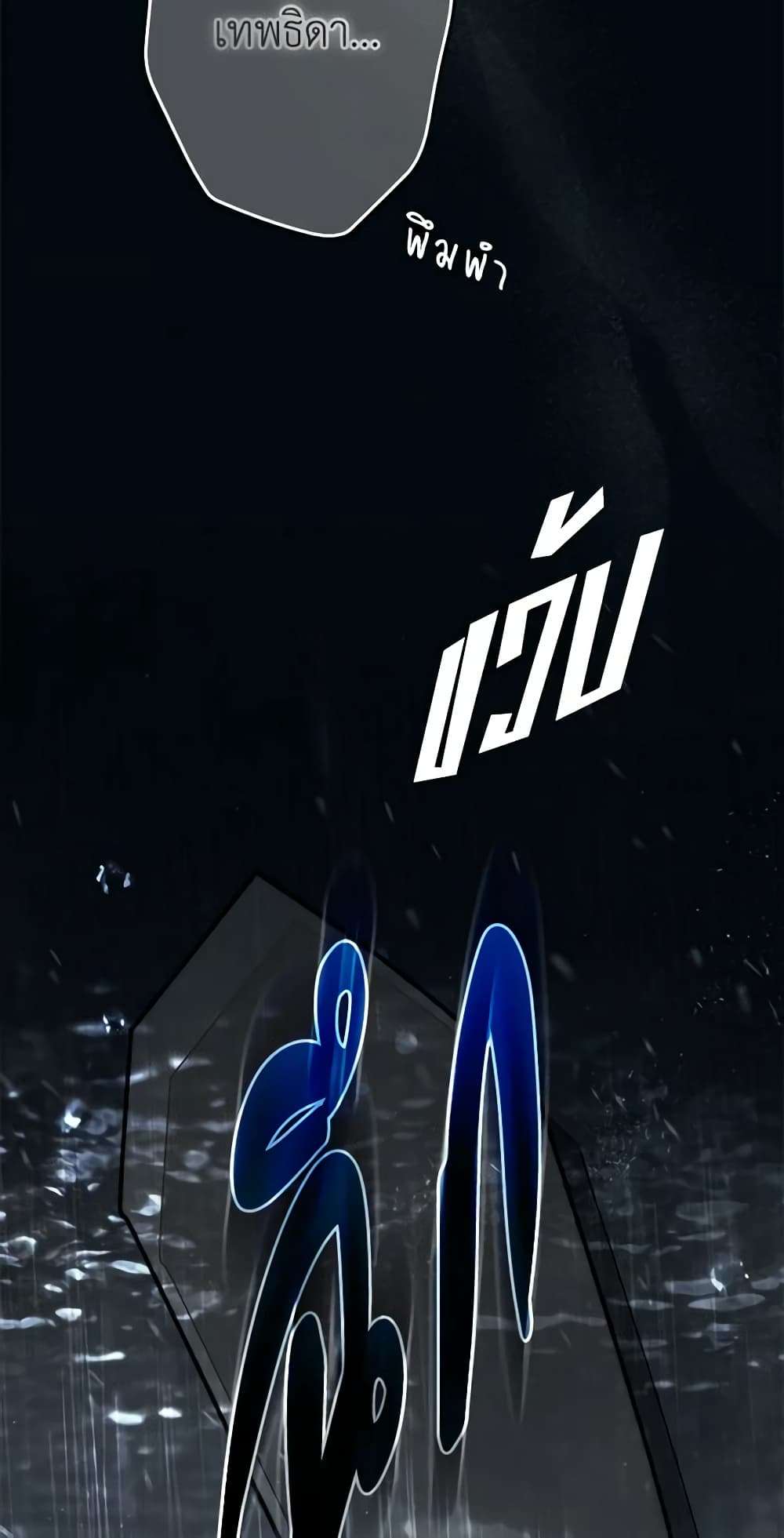 Secret Lady ตอนที่ 89 12