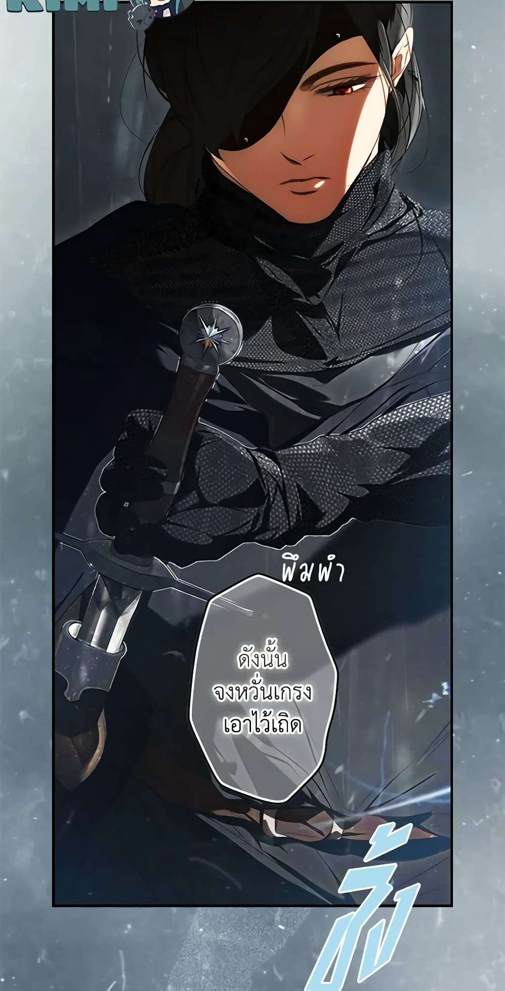 Secret Lady ตอนที่ 89 10