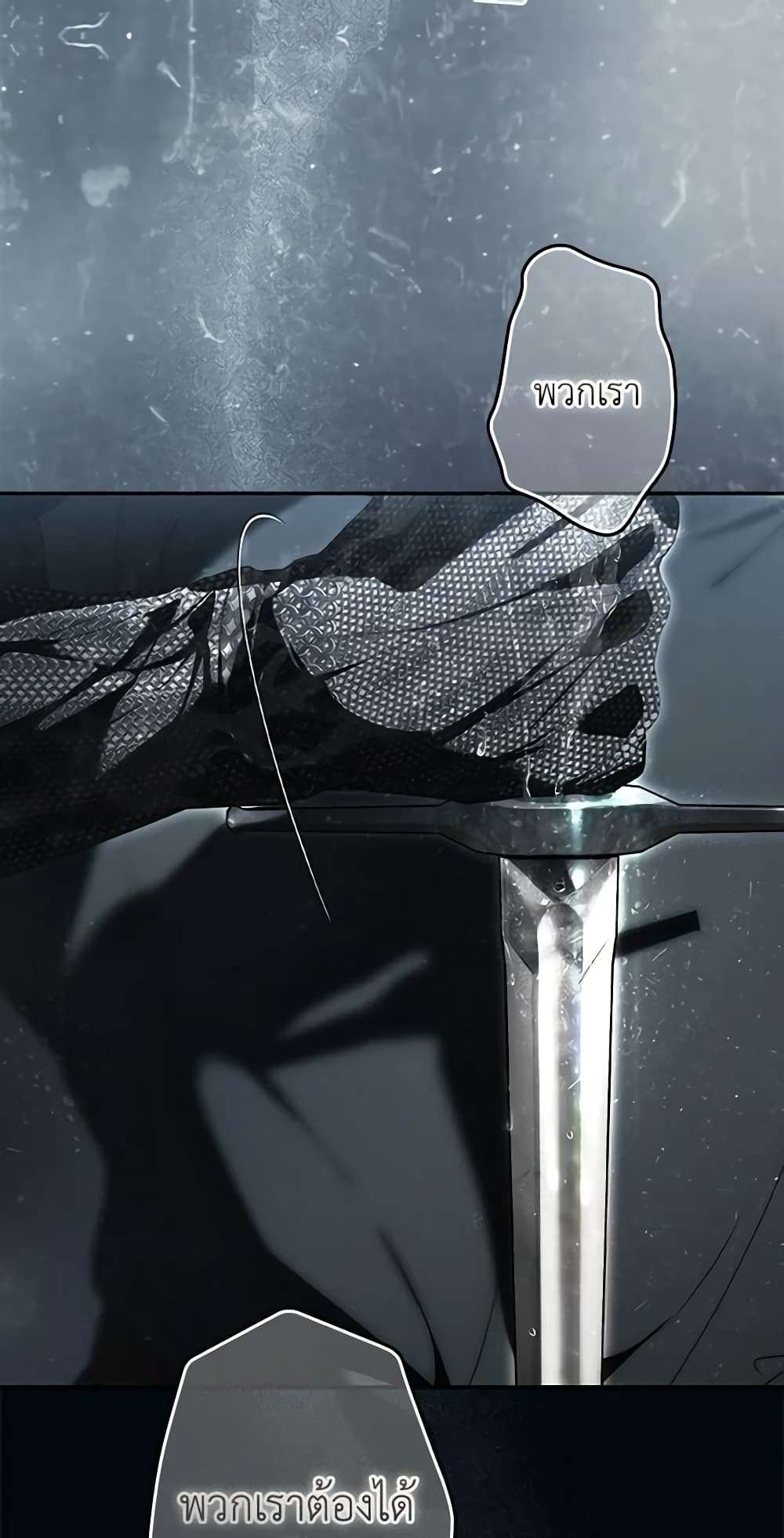 Secret Lady ตอนที่ 89 11