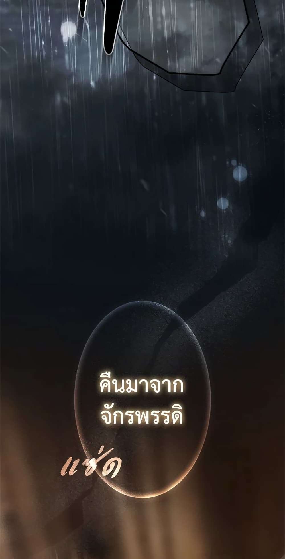 Secret Lady ตอนที่ 89 13