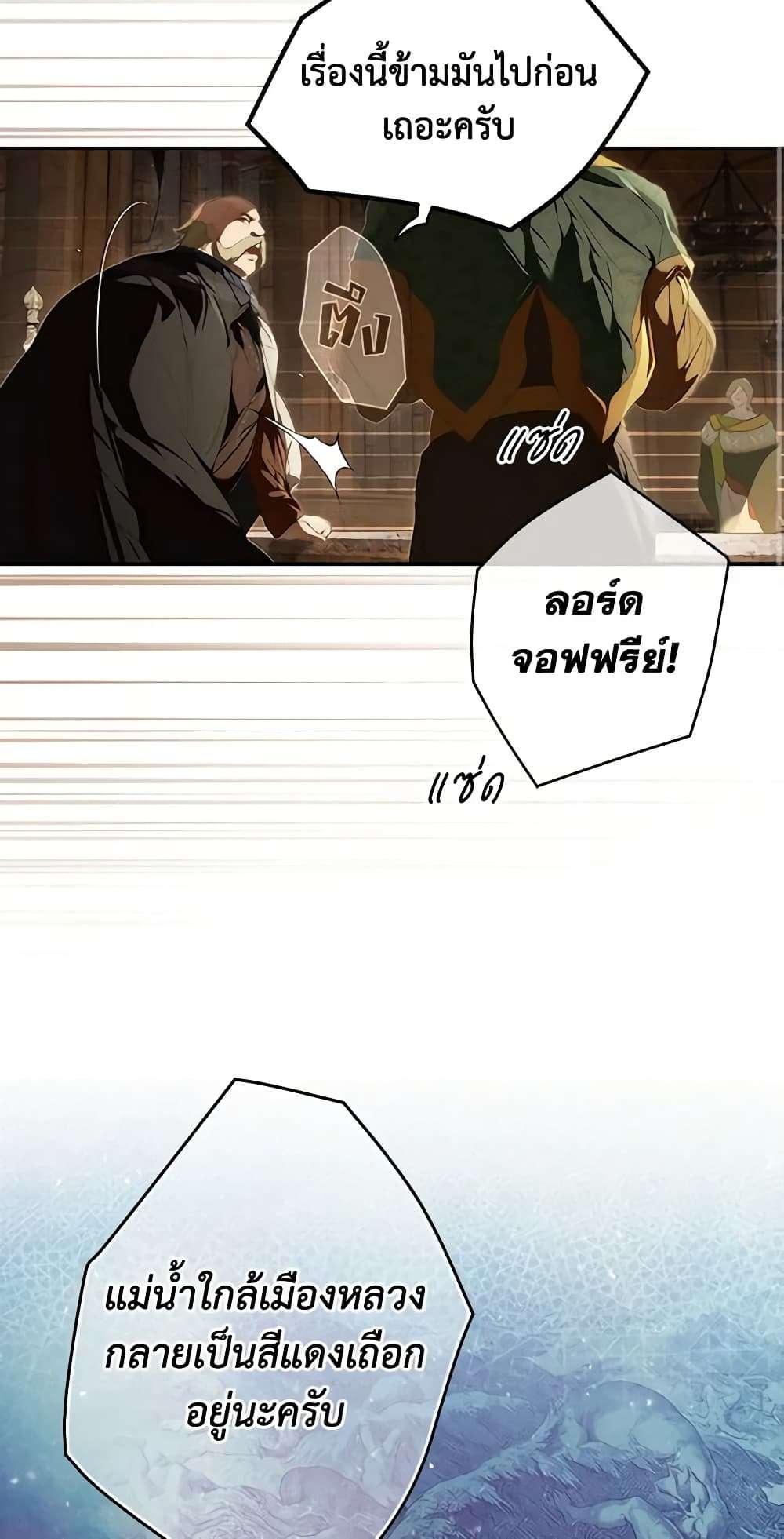 Secret Lady ตอนที่ 89 18