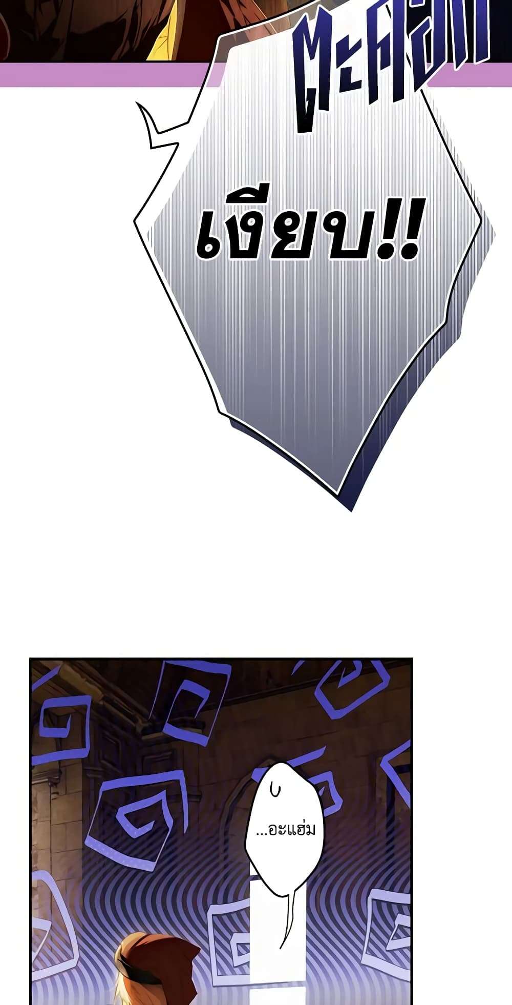 Secret Lady ตอนที่ 89 16