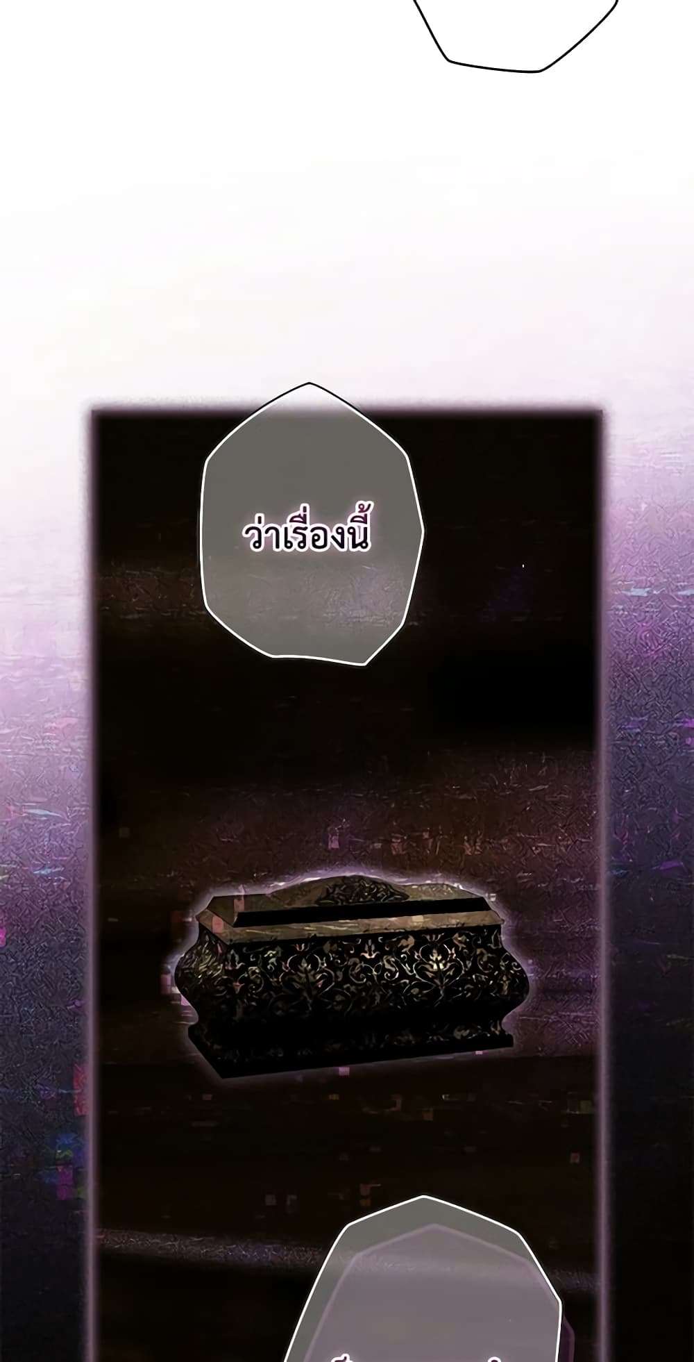 Secret Lady ตอนที่ 89 21